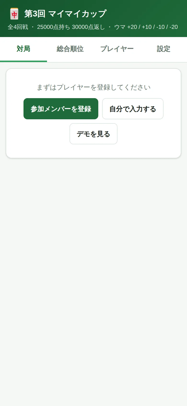 起動直後の画面